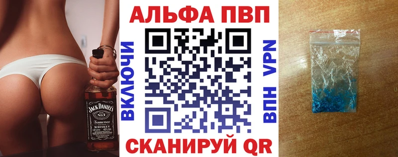 как найти наркотики Николаевск-на-Амуре мега Alpha-PVP Соль