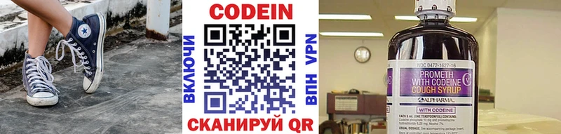 Codein Purple Drank  как найти наркотики  Николаевск-на-Амуре 