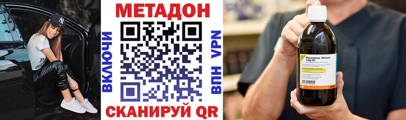 МЕТАДОН мёд  Николаевск-на-Амуре 
